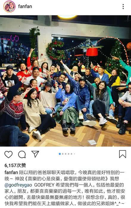 范玮琪王力宏潘玮柏送别高以翔，女友bella点赞高以翔每条ins动态