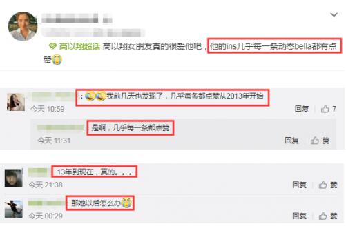 范玮琪王力宏潘玮柏送别高以翔，女友bella点赞高以翔每条ins动态