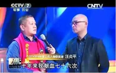 湖北“献血大王”汪炎平去世,生前最后一个愿望让人泪目
