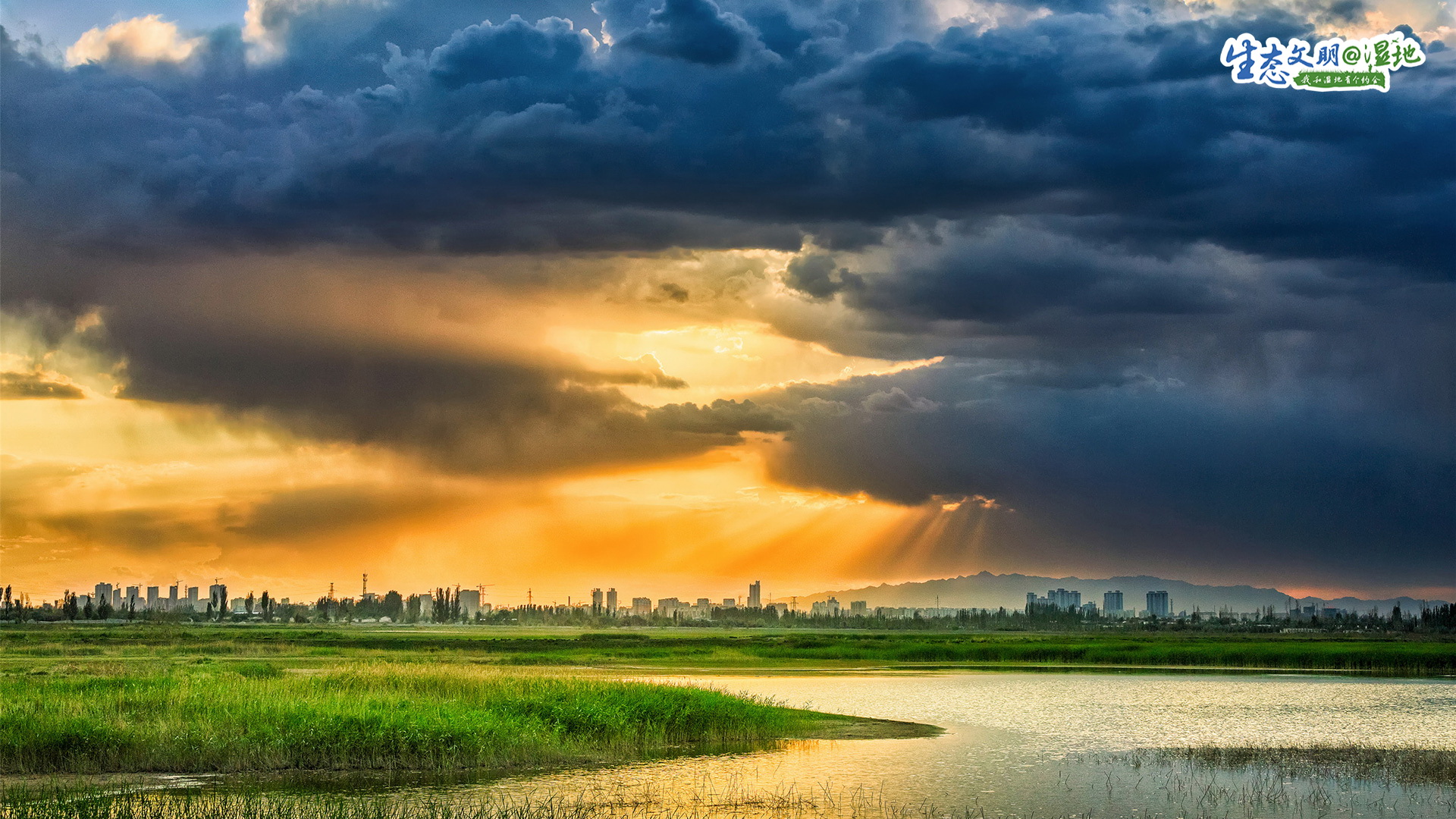 【生态文明@湿地】甘肃湿地绘丹青