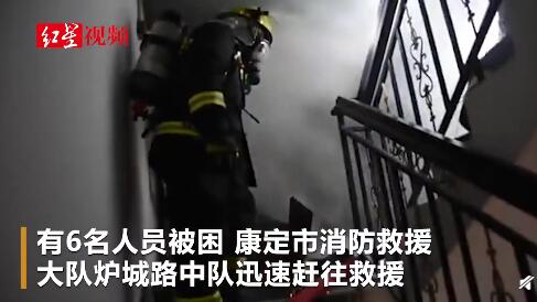 突发：四川一居民楼起火火势猛烈，消防营救6人后缺氧昏迷