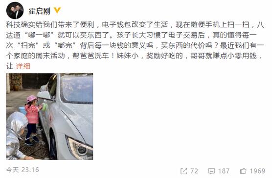 “皇位继承人”洗车赚零花钱!霍启刚罕见晒儿女近照