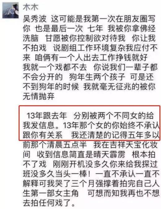 吴秀波息影一年首露面是什么情况？吴秀波小三事件是怎么回事？