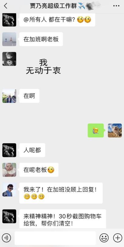 太壕了！贾乃亮双十二帮员工清空购物车，只是没想到……