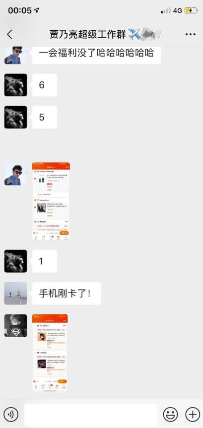 太壕了！贾乃亮双十二帮员工清空购物车，只是没想到……