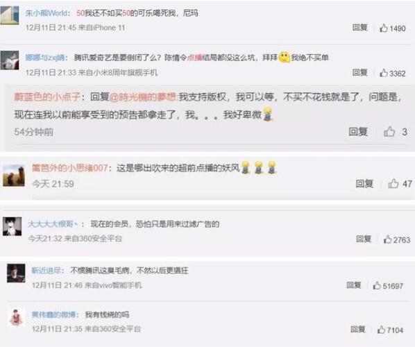 庆余年超前点播50元是怎么回事？网友会买账吗？