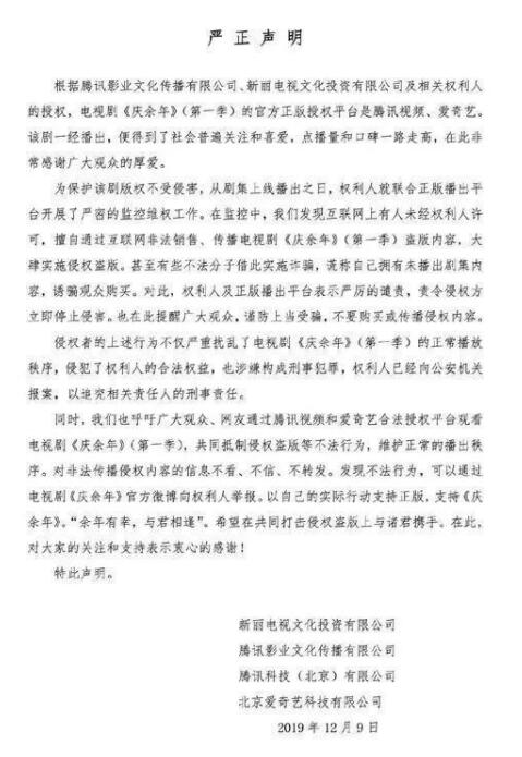 庆余年超前点播50元是怎么回事？网友会买账吗？