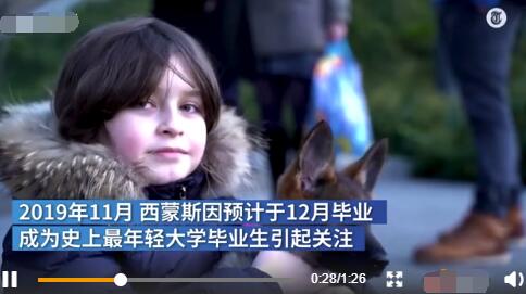 比利时9岁神童大学毕业前为什么退学？你羡慕吗？