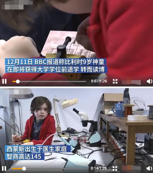 比利时9岁神童大学毕业前为什么退学？你羡慕吗？
