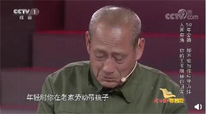 等着我!72岁老兵徒步万里寻妻 老兵与妻子50年感情动人心