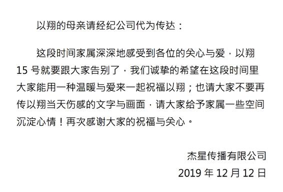 请给点空间!高以翔妈妈请求不再传播当天画面是什么情况?