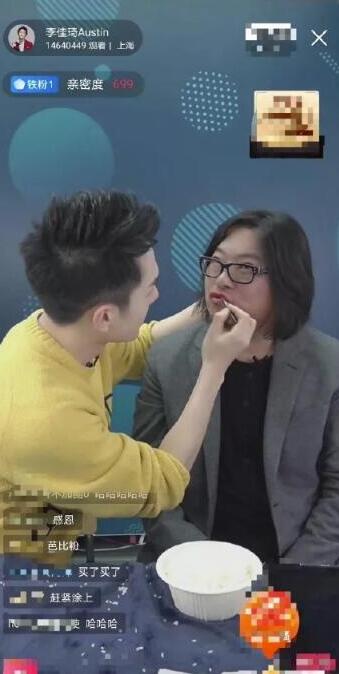 OMG，嘟嘟嘴！高晓松被李佳琦涂口红，全程高能