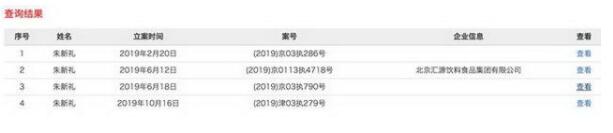 创始人41亿财产被冻结，汇源果汁或将退市，以后还能买到果汁吗？