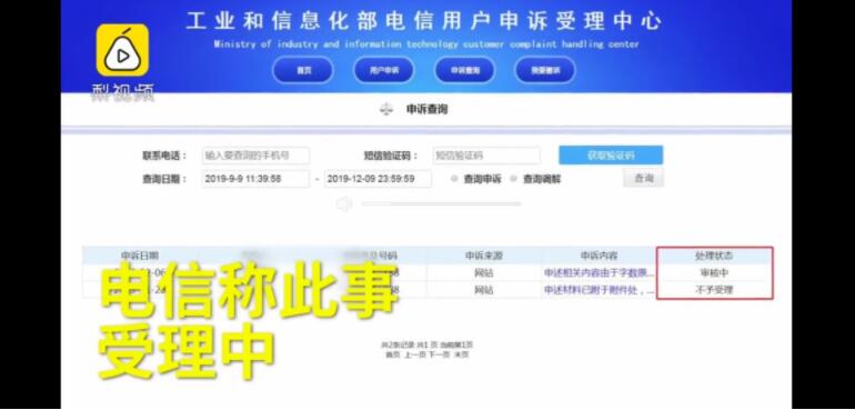 又是靓号惹的祸!携号转网竟然被要求交1.8万违约金,到底怎么回事?