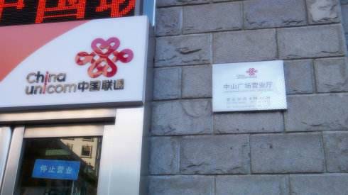 联通回应靓号被封是怎么回事？联通怎么回应的？