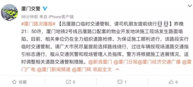 厦门500平方米地面塌陷，亲历者：听到巨响像地震一样