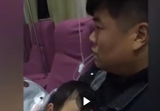 父爱如山！爸爸嘴含输液管为女儿暖药液