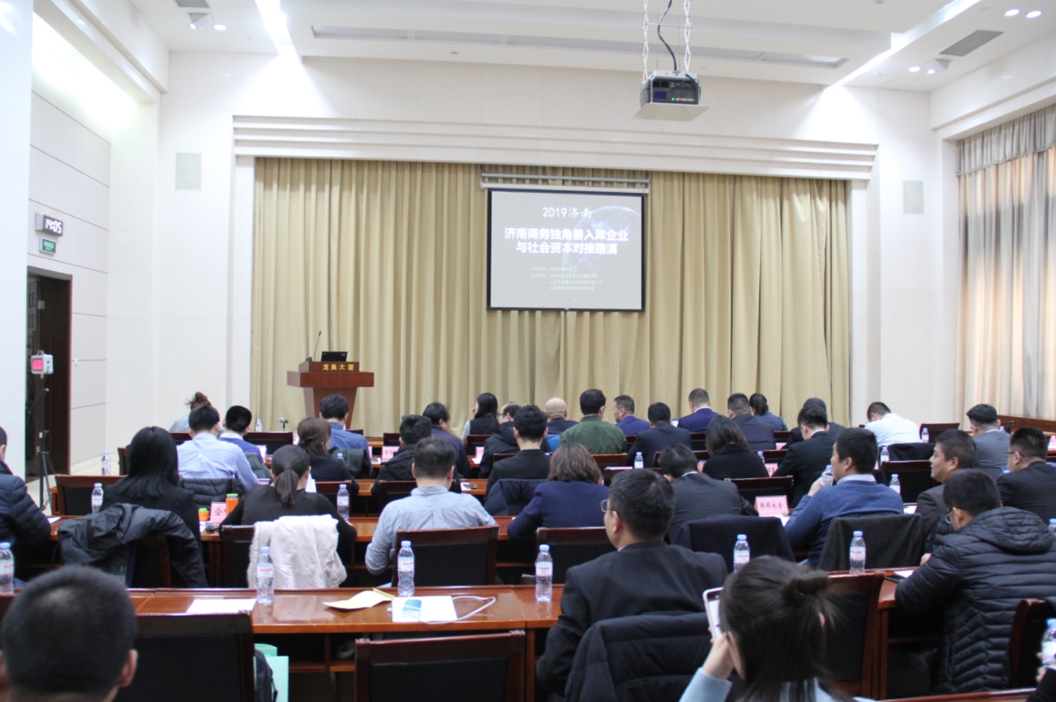 济南商务独角兽入库企业与社会资本对接路演成功举办