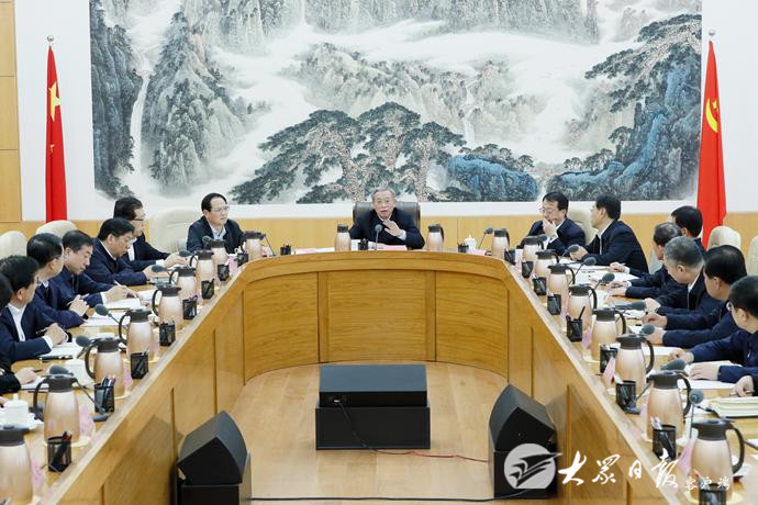 省委召开省级党员领导干部会议
