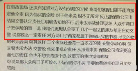 成都街头大众车撞烂法拉利 高昂维修费让新婚小两口瞬间背债200万？