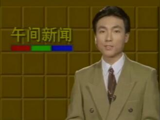 时尚弄潮儿！康辉20年前旧照片曝光 中分烫头帅过小鲜肉