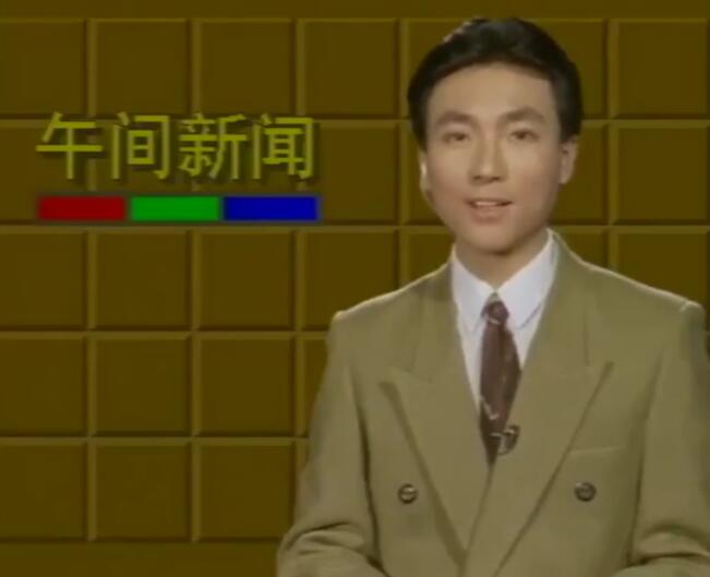 有没有电到你？康辉20年前播音画面曝光 网友:谁还不是个小鲜肉呢