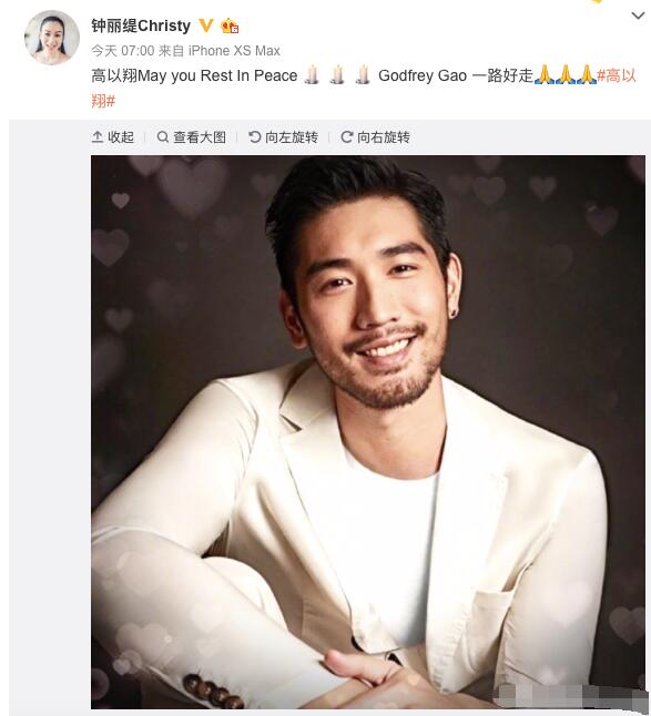 高以翔遗体火化 焦俊艳秦岚陈乔恩汪东城等发文送别