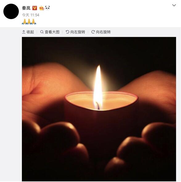 高以翔遗体火化 焦俊艳秦岚陈乔恩汪东城等发文送别
