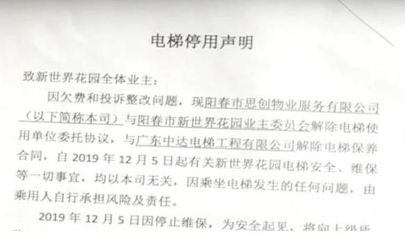 电梯被关老人猝死是怎么回事？事件背后的原因竟然是这个！