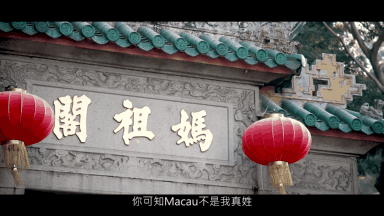 澎湃！珠海澳门两地妇女携手合作 《“国之本·爱为家”珠澳一家亲》献礼音乐片温情上线