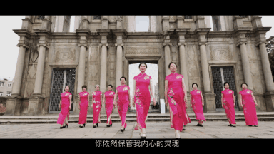 澎湃！珠海澳门两地妇女携手合作 《“国之本·爱为家”珠澳一家亲》献礼音乐片温情上线