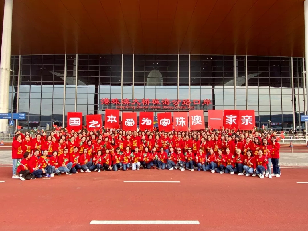 澎湃！珠海澳门两地妇女携手合作 《“国之本·爱为家”珠澳一家亲》献礼音乐片温情上线