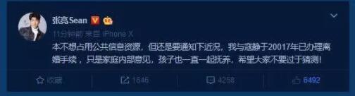 张亮怼恶评是怎么回事？为什么网友留言“活该”？