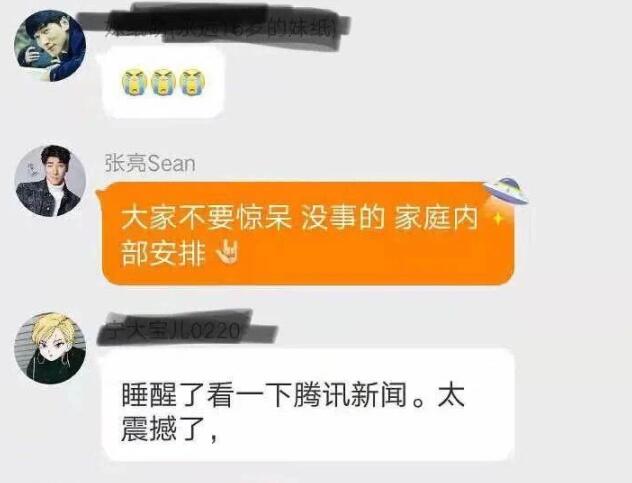 张亮怼恶评是怎么回事？为什么网友留言“活该”？
