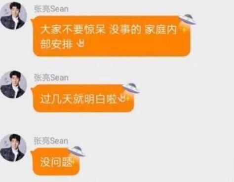 张亮怼恶评是怎么回事？为什么网友留言“活该”？