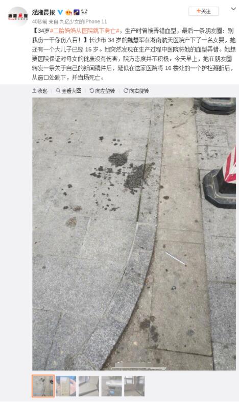 34岁二胎妈妈在医院跳楼自杀 朋友圈留下了这段话