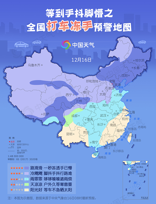 全国打车冻手预警出炉 100个打车难地点有你家吗?