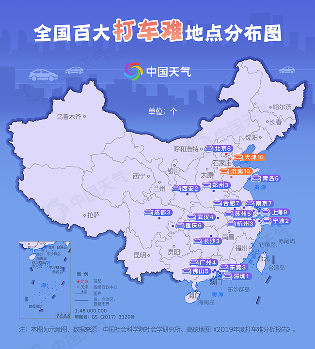 全国打车冻手预警出炉 100个打车难地点有你家吗?