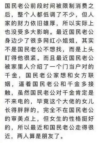 王思聪被逼联姻是怎么回事？终于真相了，原来是这样！