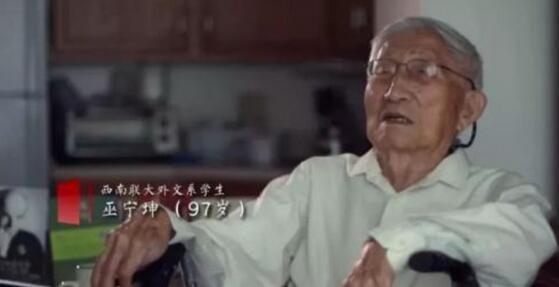著名翻译家巫宁坤逝世:“我归来,我受难,我幸存”