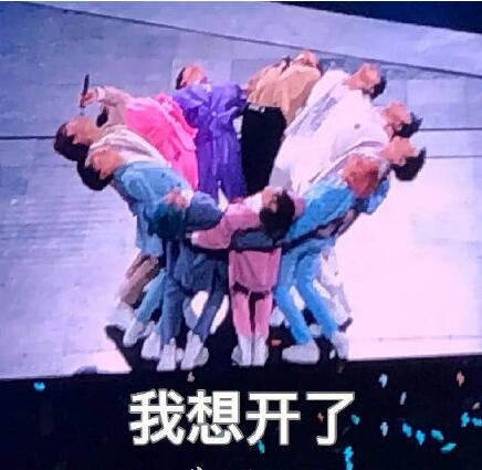 笑疯了！R1SE开花式鞠躬是什么梗？R1SE开花式鞠躬什么样？