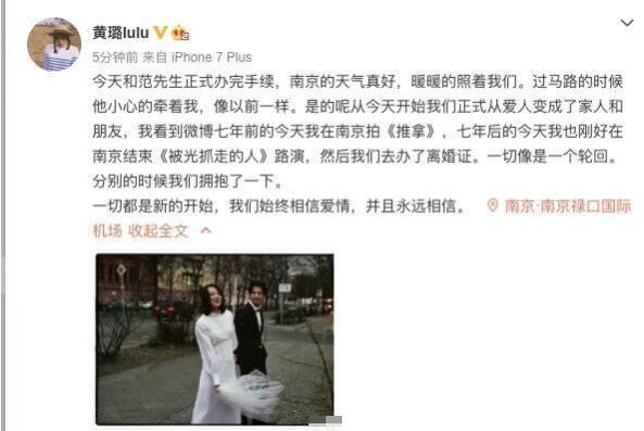 这就尴尬了！黄璐官宣离婚，网友：黄璐是谁？