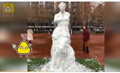 献上膝盖!清华美院冰雪维纳斯栩栩如生 雕塑系学生出手谁与争锋