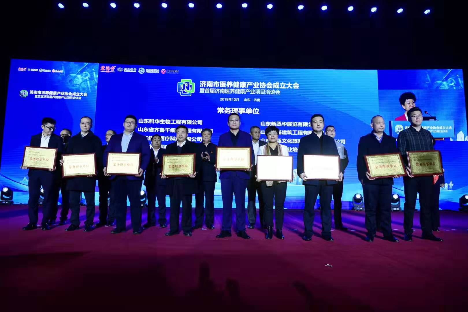 济南市医养健康产业协会正式揭牌成立 济南报业集团当选为副会长单位