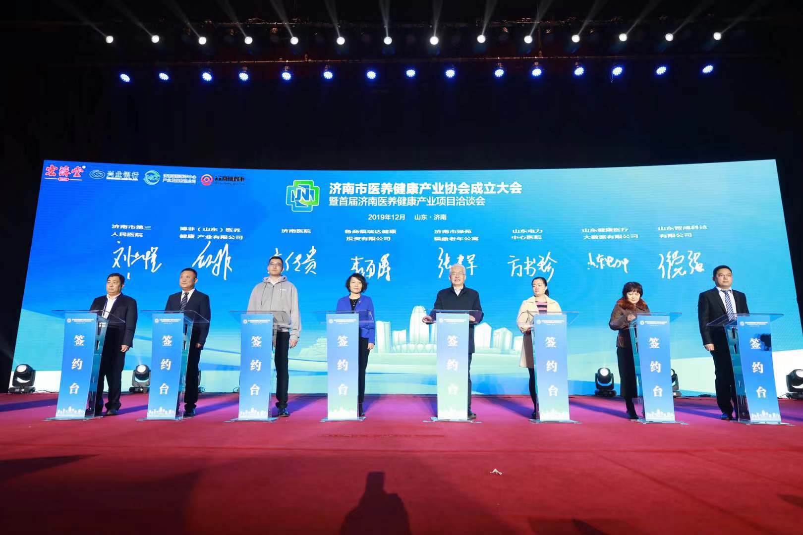 济南市医养健康产业协会正式揭牌成立 济南报业集团当选为副会长单位