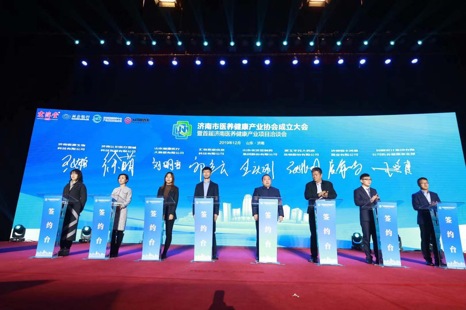 济南市医养健康产业协会正式揭牌成立 济南报业集团当选为副会长单位