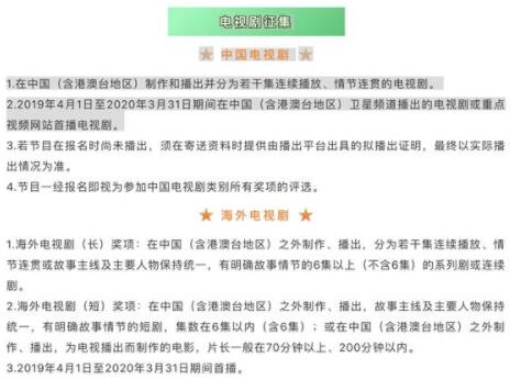 明年起网剧可参评白玉兰怎么回事? 网剧可参评白玉兰原因揭秘