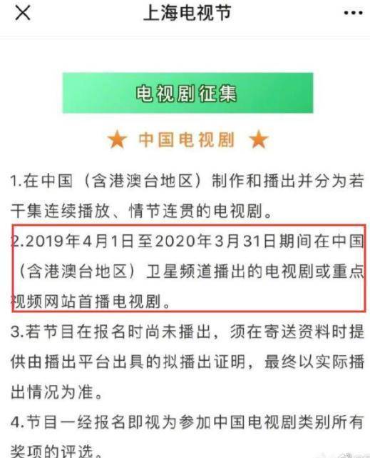 明年起网剧可参评白玉兰奖 你期待哪部网剧?陈情令、庆余年呼声高