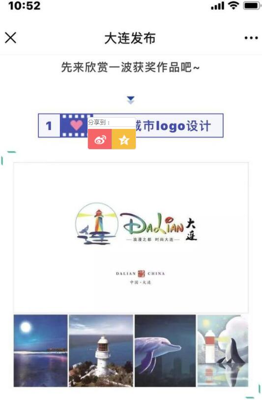 大连城市logo获奖作品被曝抄袭迪士尼？为什么说抄袭详情