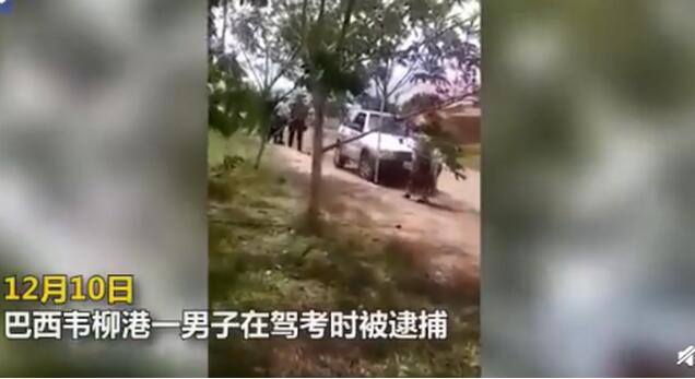 尴尬了吧！母亲驾考3次都没过，巴西一43岁儿子化妆穿裙子替考